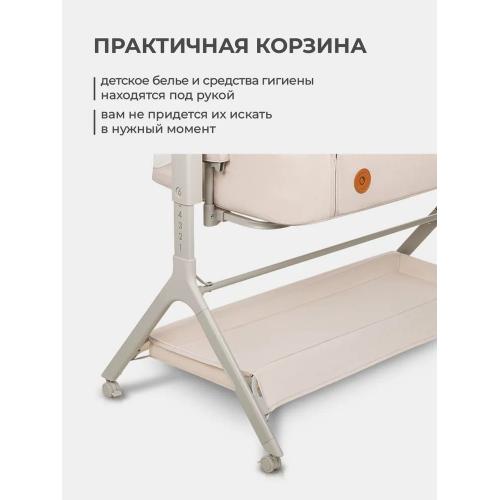 Колыбель кроватка Lionelo Leonie Plus (Beige Sand) Бежевый (ручной маятник)