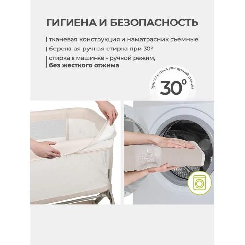 Колыбель кроватка Lionelo Leonie Plus (Beige Sand) Бежевый (ручной маятник)
