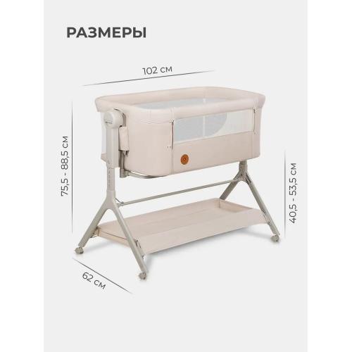Колыбель кроватка Lionelo Leonie Plus (Beige Sand) Бежевый (ручной маятник)