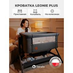 Колыбель кроватка Lionelo Leonie Plus (Grey Stone) Серый (ручной маятник)