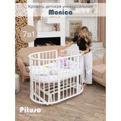 Кроватка круглая-овальная Pituso Monica Маятник поперечный / 103521-1 (белый) (Моника)