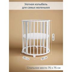 Кроватка круглая-овальная Pituso Monica Маятник поперечный / 103521-1 (белый) (Моника)