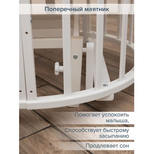 Кроватка круглая-овальная Pituso Monica Маятник поперечный / 103521-1 (белый) (Моника)
