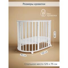 Кроватка круглая-овальная Pituso Monica Маятник поперечный / 103521-1 (белый) (Моника)