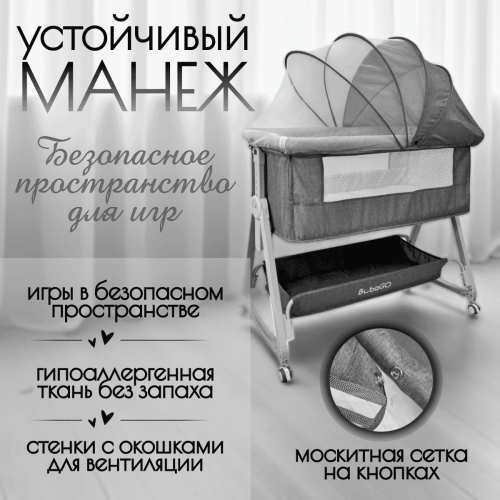 Кроватка люлька BubaGo Elva BG 183-1 Серый