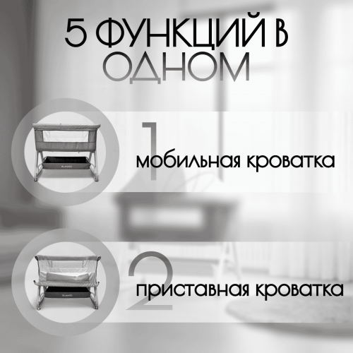 Кроватка люлька BubaGo Elva BG 183-1 Серый