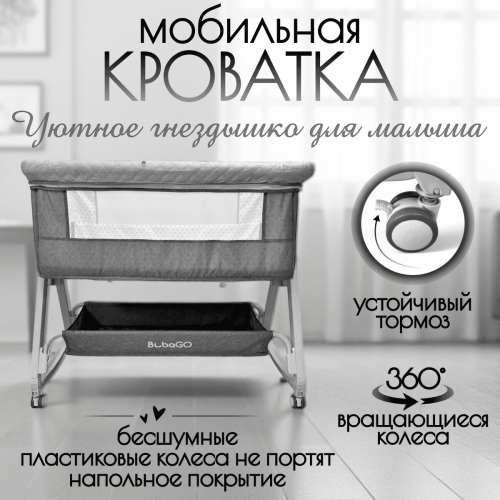 Кроватка люлька BubaGo Elva BG 183-1 Серый