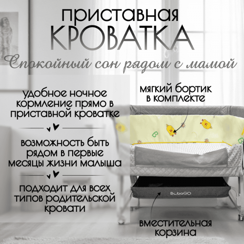 Кроватка люлька BubaGo Elva BG 183-1 Серый