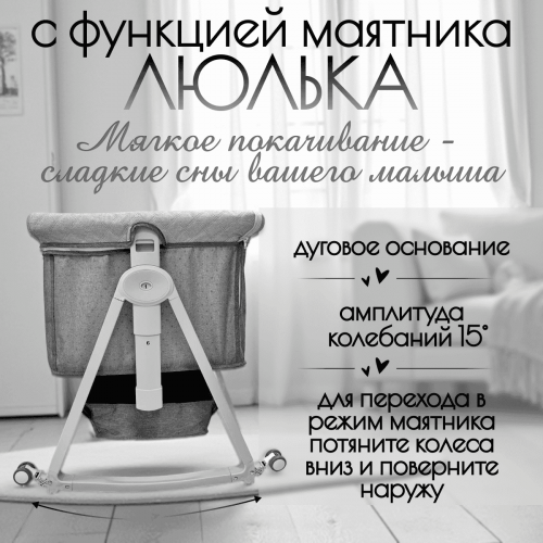 Кроватка люлька BubaGo Elva BG 183-1 Серый