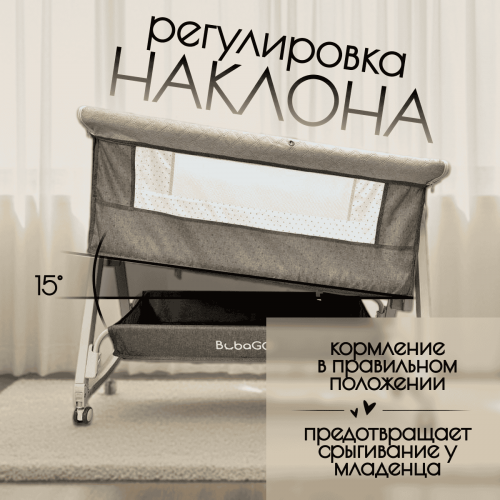 Кроватка люлька BubaGo Elva BG 183-2 Бежевый