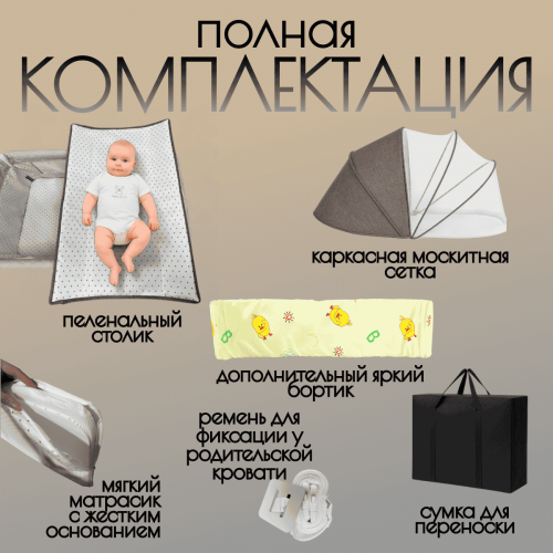 Кроватка люлька BubaGo Elva BG 183-2 Бежевый