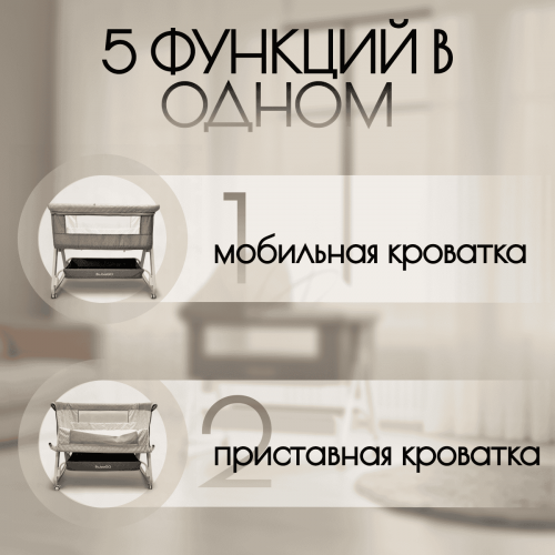 Кроватка люлька BubaGo Elva BG 183-2 Бежевый