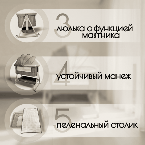 Кроватка люлька BubaGo Elva BG 183-2 Бежевый