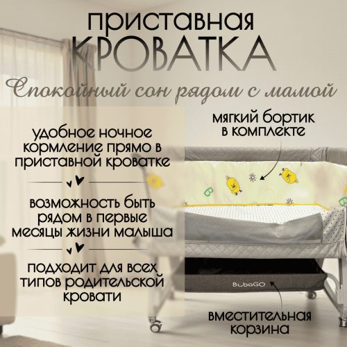 Кроватка люлька BubaGo Elva BG 183-2 Бежевый