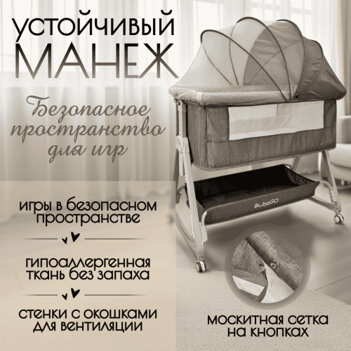 Кроватка люлька BubaGo Elva BG 183-2 Бежевый