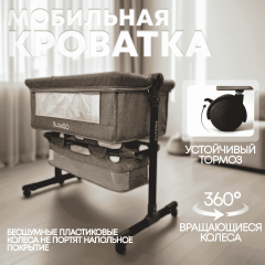 Кроватка люлька BubaGo Meluna BG 181-2 Бежевый (колеса, маятник)