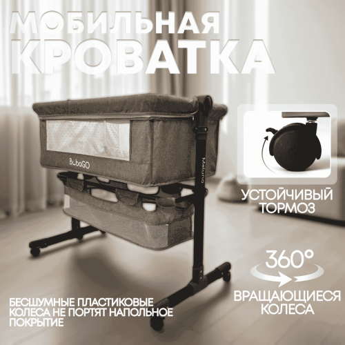 Кроватка люлька BubaGo Meluna BG 181-2 Бежевый