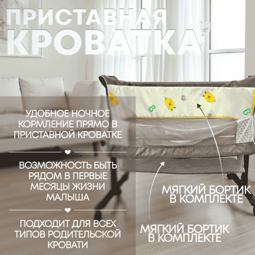Кроватка люлька BubaGo Meluna BG 181-2 Бежевый