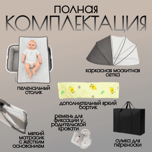 Кроватка люлька BubaGo Velina BG 182-1 Серый