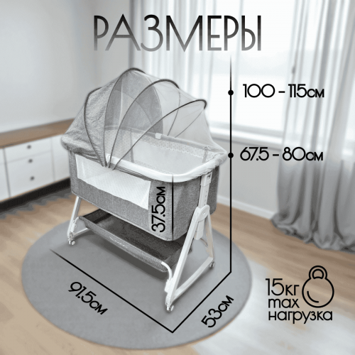 Кроватка люлька BubaGo Velina BG 182-1 Серый