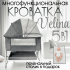 Кроватка люлька BubaGo Velina BG 182-1 Серый
