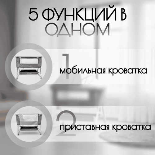 Кроватка люлька BubaGo Velina BG 182-1 Серый