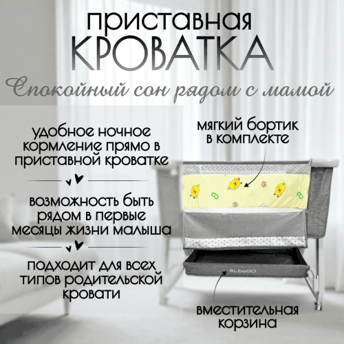 Кроватка люлька BubaGo Velina BG 182-1 Серый