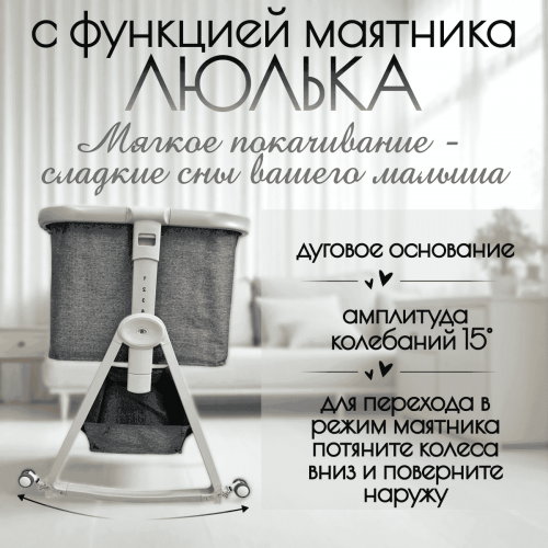 Кроватка люлька BubaGo Velina BG 182-1 Серый