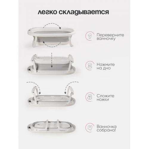 Ванночка и подставка BubaGo Dimaro BG 179-1 серый