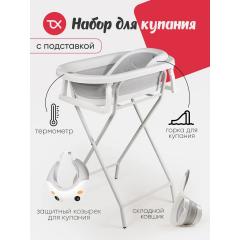 Ванночка и подставка BubaGo Dimaro BG 179-1 серый