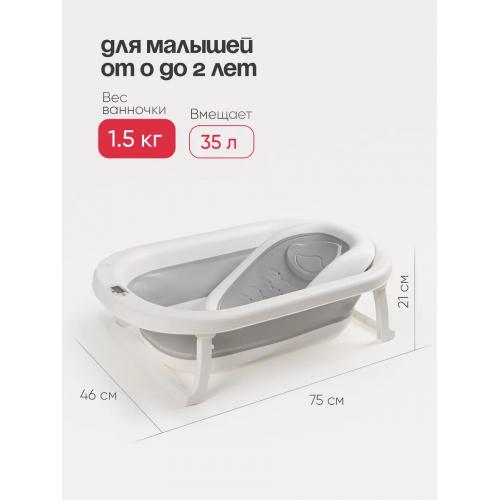 Ванночка и подставка BubaGo Dimaro BG 179-1 серый