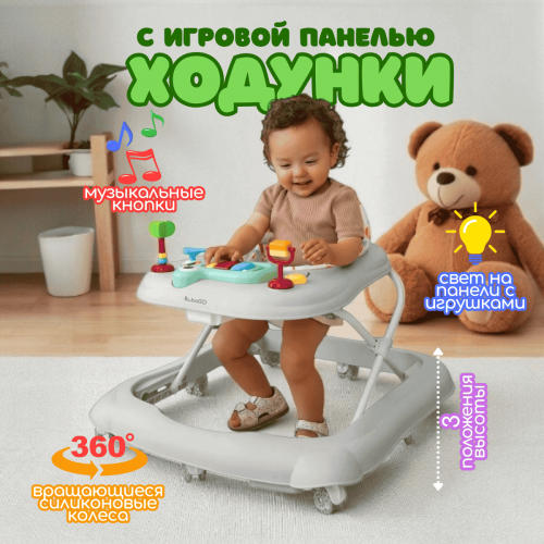 Детские ходунки BubaGo Flopi BG 186-1 Серый