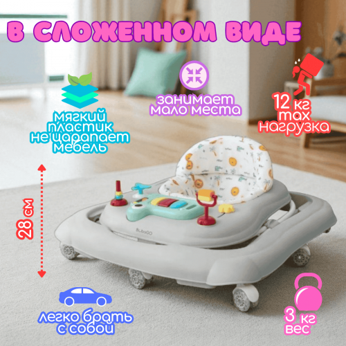 Детские ходунки BubaGo Flopi BG 186-1 Серый
