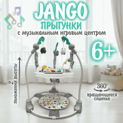 Детские ходунки BubaGo Jango BG 188-1 Серый