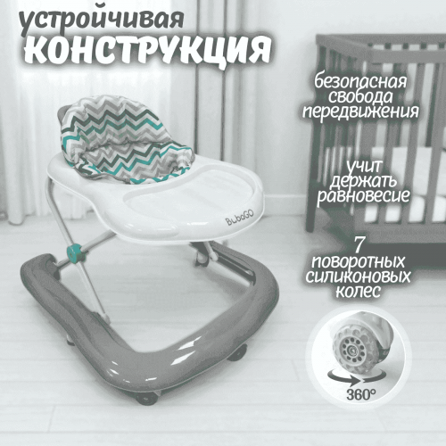 Детские ходунки BubaGo Toto BG 187-1 Серый