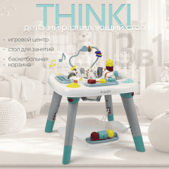 Детский игровой стол BubaGo Thinki BG 189-1 Белый
