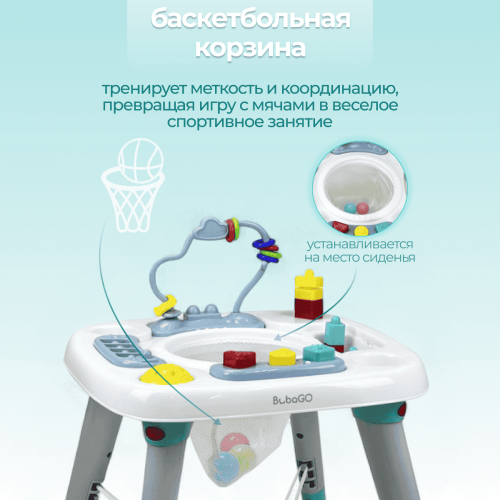 Детский игровой стол BubaGo Thinki BG 189-1 Белый