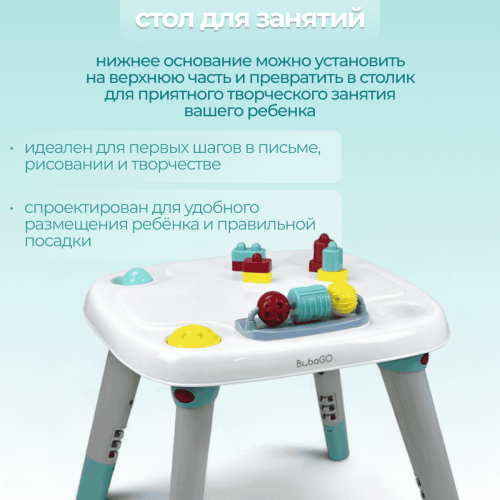 Детский игровой стол BubaGo Thinki BG 189-1 Белый