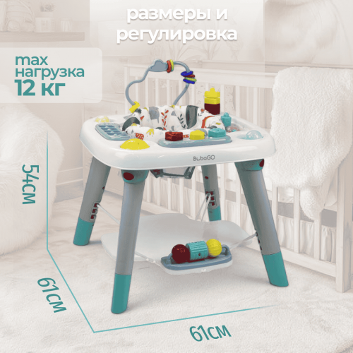 Детский игровой стол BubaGo Thinki BG 189-1 Белый