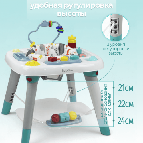 Детский игровой стол BubaGo Thinki BG 189-1 Белый