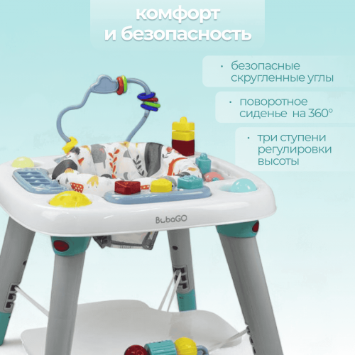 Детский игровой стол BubaGo Thinki BG 189-1 Белый