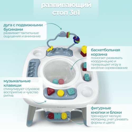 Детский игровой стол BubaGo Thinki BG 189-1 Белый