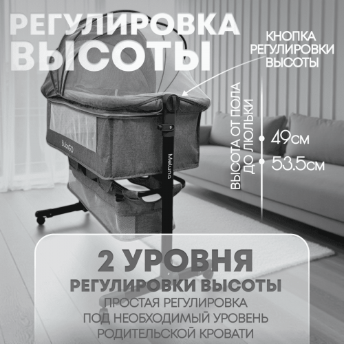 Кроватка люлька BubaGo Meluna BG 181-1 Темно-Серая