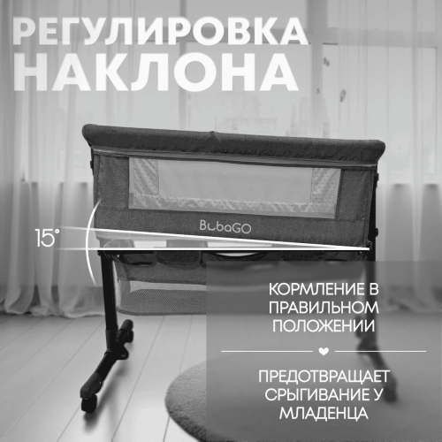Кроватка люлька BubaGo Meluna BG 181-1 Темно-Серая