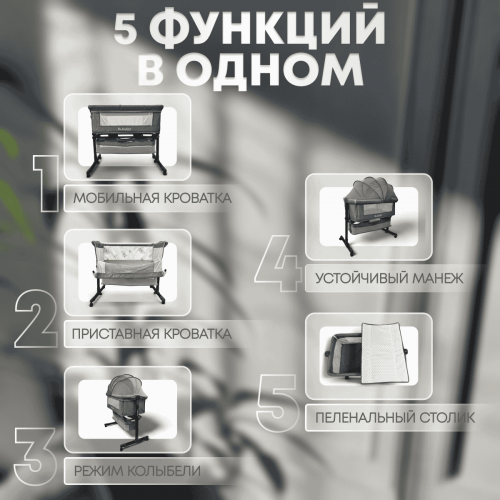 Кроватка люлька BubaGo Meluna BG 181-1 Темно-Серая