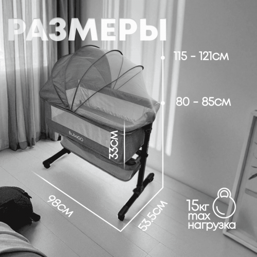 Кроватка люлька BubaGo Meluna BG 181-1 Темно-Серая
