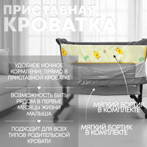 Кроватка люлька BubaGo Meluna BG 181-1 Темно-Серая
