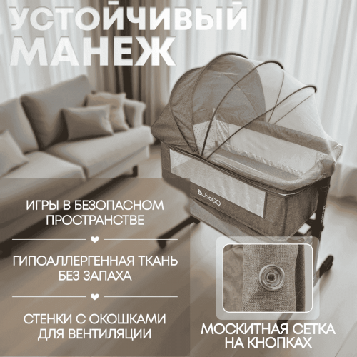 Кроватка люлька BubaGo Meluna BG 181-2 Бежевый