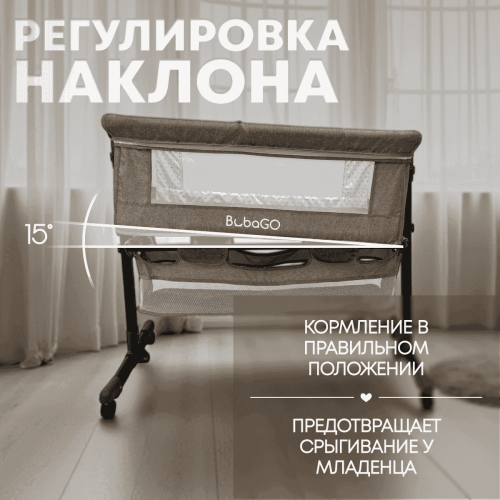 Кроватка люлька BubaGo Meluna BG 181-2 Бежевый