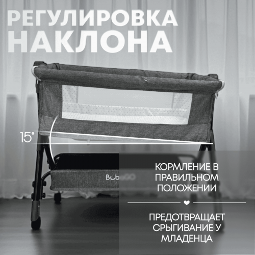 Кроватка люлька BubaGo Somela BG 180-1 Серый